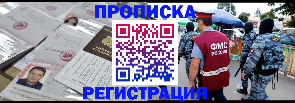 регистрация для дет. сада в Междуреченске