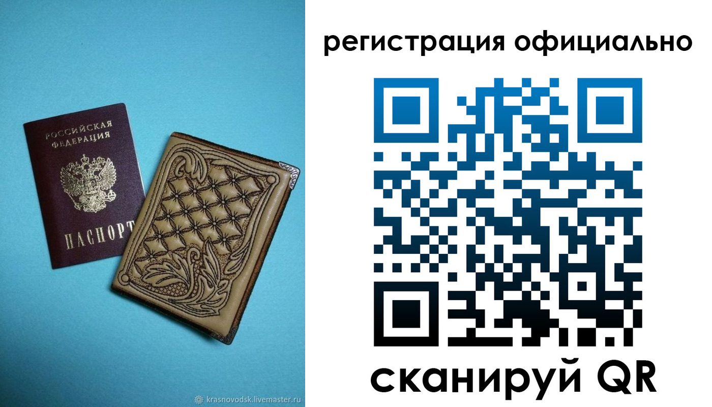 временная регистрация в квартире в Междуреченске