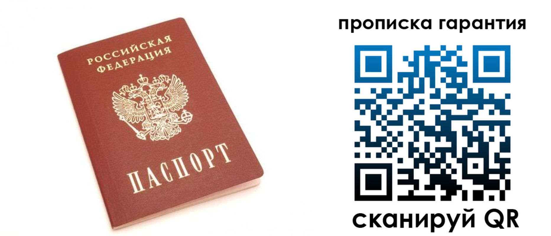 миграционный учет в Междуреченске