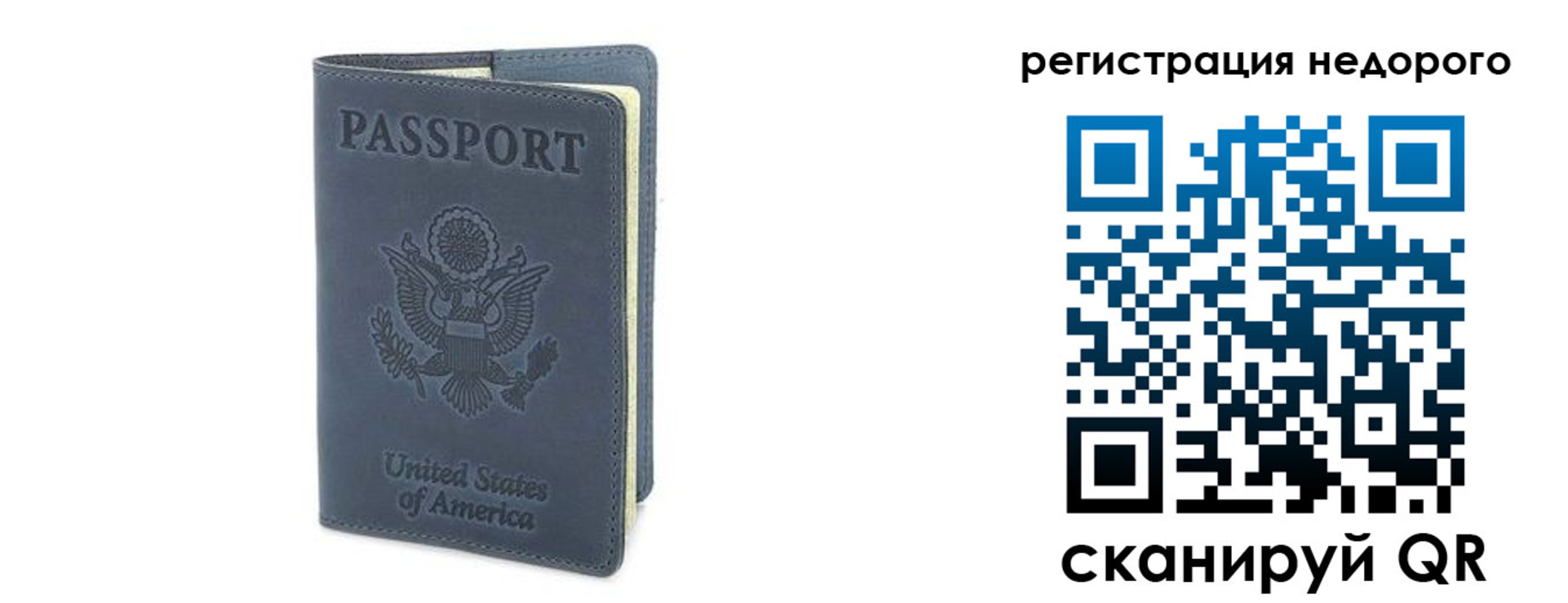 прописка для работы в Междуреченске