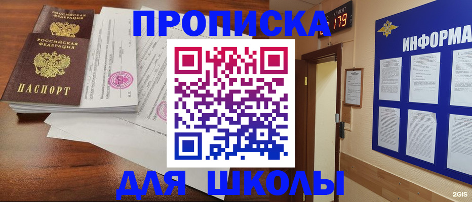 временная регистрация адрес в Междуреченске