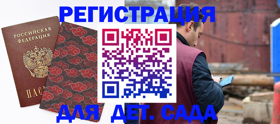 прописка поиск в Междуреченске