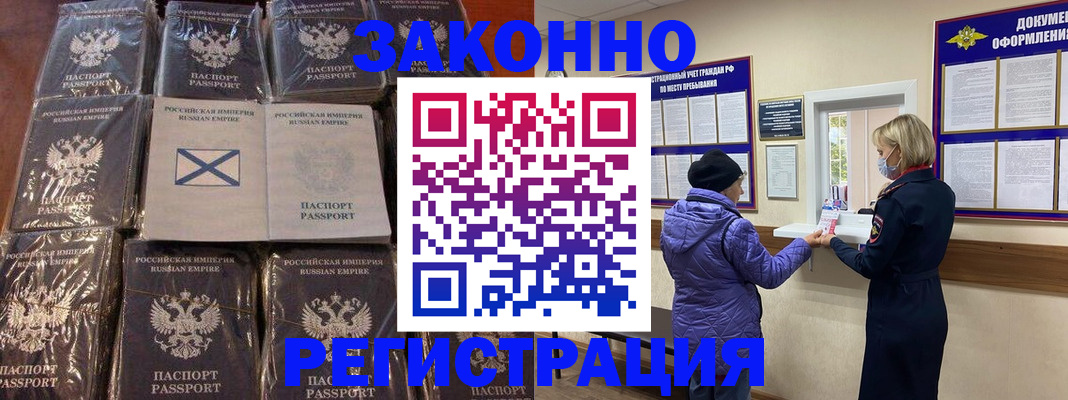 прописка для школы в Междуреченске