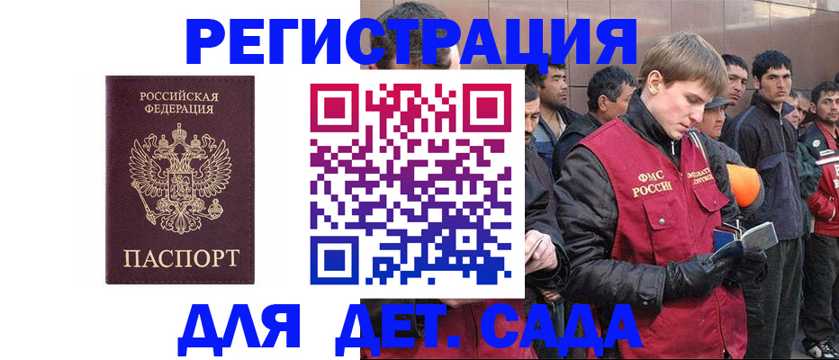 прописка от собственника в Междуреченске