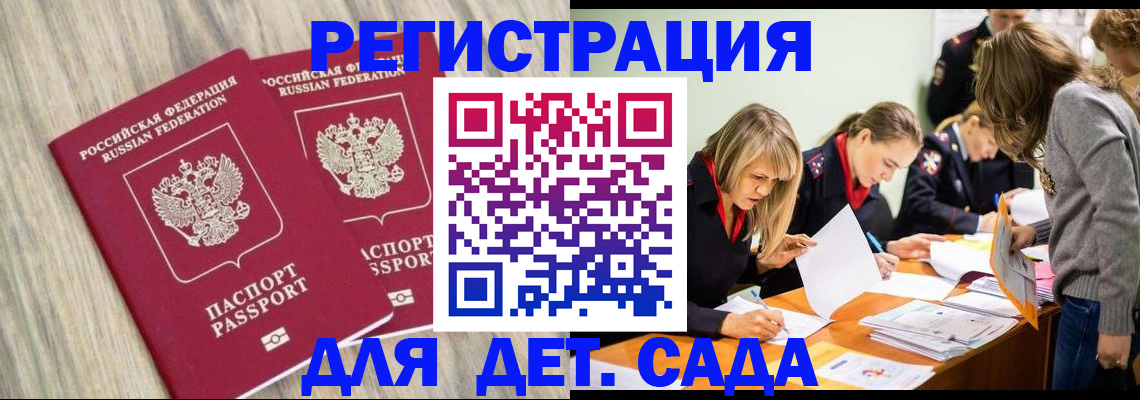 прописка поиск в Междуреченске