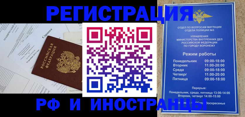 временная регистрация поиск в Междуреченске