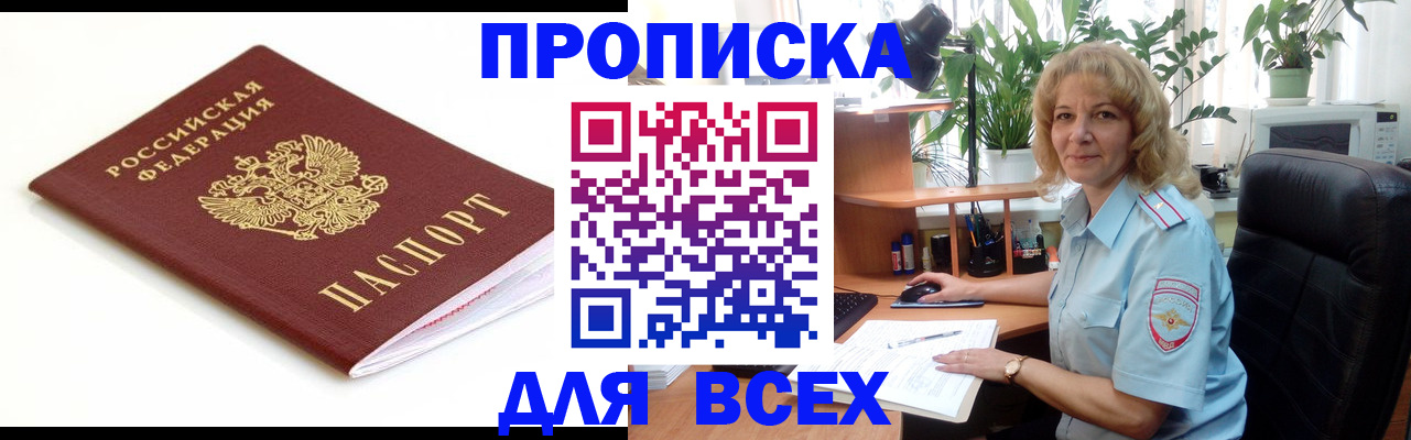 регистрация для дет. сада в Междуреченске