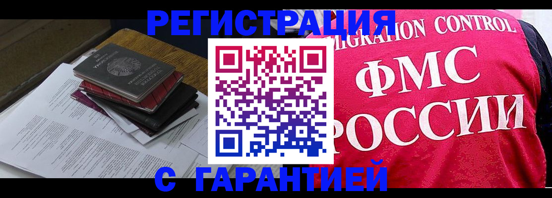 регистрация для школы в Междуреченске